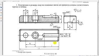 T-FLEX CAD 15: Урок 1. Создание параметрической модели