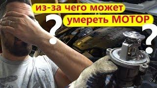 BMW X5/N62 Как сделать холодный термостат!