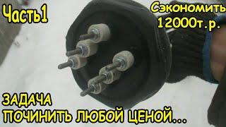 Поломался электрокотёл. Часть 1. Как заменить тэн на электрокотле. Городской-Деревенский парень.