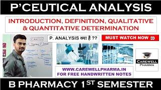 Pharmaceutical Analysis - Introduction || Pharmaceutical Analysis 1st semester || Carewell Pharma