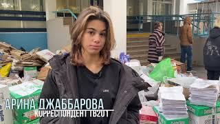 Репортаж "Бумажный бум 2021" городская акция по сбору макулатуры