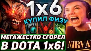 Серега Пират ВЕРНУЛСЯ УНИЖАТЬ В ЛЮБИМУЮ КАСТОМКУ DOTA 1x6! Лучшее Серега Пират дота 2!