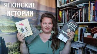 японское ПРОЧИТАННОЕ: Масло, Нора, Земляноиды, Шарики патинко, Брак с другими видами и пр.