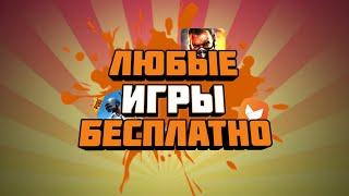 КАК СКАЧАТЬ ПЛАТНОЕ ПРИЛОЖЕНИЕ БЕСПЛАТНО? | НЕ ВСЕ КОНЕЧНО, НО.... | APTOIDE.