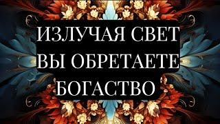 БЛАГОДАРНОСТЬ ЭТО КЛЮЧ К СЧАСТЬЮ. Золотые Правила Ежедневной Жизни.