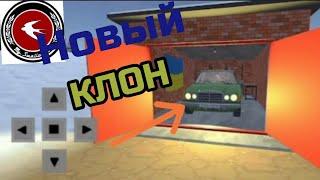 НОВЫЙ КЛОН MY SUMMER CAR НА АНДРОИД | MY SWALLOW CAR |