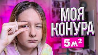 РУМ ТУР ПО МОЕЙ КОМНАТЕ! Комната подростка! Влог  Маргариты Шатон/Margarita Chaton