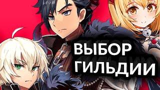 Как выбрать гильдию в Соулворкер? Гайд по аниме мморпг soulworker. Видео для новичка в soul worker.