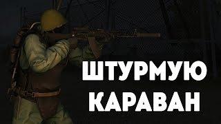 Stalker Online SPB | Раш в соло на ведунов | Караван | АК74М+ТГПА