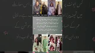 "Samina Peerzada Looks Stunning at Deemak Promo | Outfit Brand & Price Revealed!"#shorts #showbiz