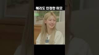 (G)I-DLE Miyeon's beauty that even Kpop idols were amazed by