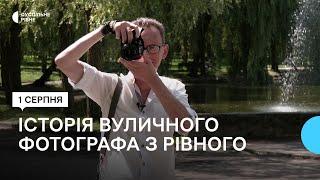 "Вулична світлина — чесна": історія рівненського фотографа, який знімає перехожих