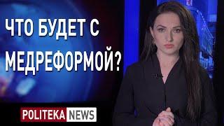 Зеленский пересмотрит убийственную медреформу Супрун! Ждать стоит следующего… - Екатерина Шумило