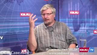 Почему НА Украине - ВОЙНА? (С.В.Савельев)