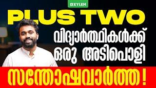 PLUS TWO വിദ്യാർത്ഥികൾക്ക് ഒരു അടിപൊളി സന്തോഷവാർത്ത !! | Xylem Plus Two