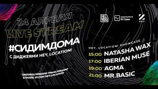 Natasha Wax - Live Stream Hey, location! @ Moscow - 24apr. 2020 (Аудиошкола Dj Грува)