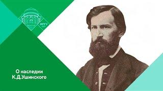 "О наследии К.Д.Ушинского" Бесогон-ТВ «Сколько будет 2+2?» Фрагмент