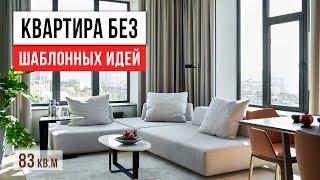 Стиль в каждом углу! Обзор современной квартиры 83 кв.м. Дизайн интерьера 2022