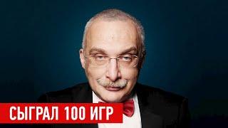 Что? Где? Когда?: Александр Друзь сыграл в 100-й раз