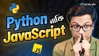 JavaScript or Python - Which should you learn?