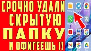 Удалил СКРЫТЫЙ Раздел на  Android и Офигел СКОЛЬКО Памяти ОСВОБОДИЛОСЬ !! Очистил Память на Телефоне