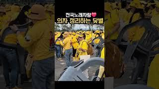 닻별 멋지당 전국노래자랑 끝난 후 의자정리도 척척~~ #박서진 #팬클럽 #닻별 #트로트