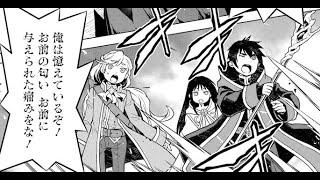 Duke's Daughter Who Is Liable To Die And The Seven Nobles (Manga) Teasers