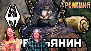 Данмеры и Норды 5 минут на сборы [TES: Skyrim RP DayZ] | РЕАКЦИЯ НА @FaUsTnp |