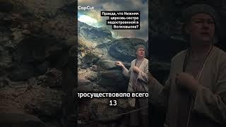 Что общего у Нижней церкви в Гродно с недостроенной волковысской на г. Замчище #riels #shorts