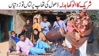 Must Watch Amaznig Funny Video | New Movie | Ramzi,Noori, Bilo,Bhootna,Shoki, Sanam | Rachnavi Tv