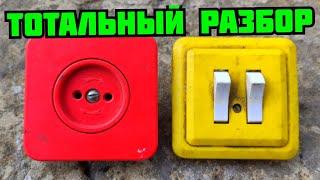 ТОТАЛЬНАЯ УТИЛИЗАЦИЯ НАЙДЕННОГО ХЛАМА! РОЗЕТКИ И ВЫКЛЮЧАТЕЛИ В МЕТАЛЛОЛОМ. ДОБЫВАЮ ЛАТУНЬ И СЕРЕБРО