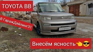 Toyota Bb в гараждейлинг31