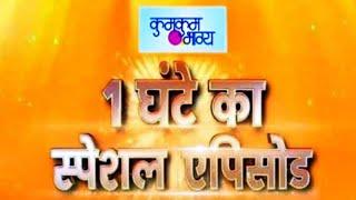 KumKum Bhagya || सबके सामने RV लेगा पूर्वी से जुड़ा अहम फैसला