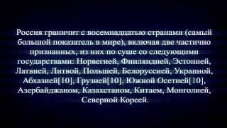 Задорожний Артём."Россия"Презентация(География) Рубежанский лицей