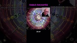 Сергей Степаненко и Павел Пискарёв: всё, что открывает видение, всё мистическое! #glorium
