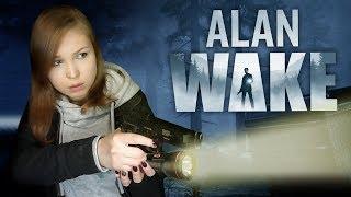 СТРАШНЫЙ СОН АЛАНА! [Полное Прохождение Alan Wake] #1