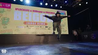 Judge Demo：Beigow（IP Lockers & BDDoggz & Freezkill）｜231028 College High Vol.19 世界大學街舞高峰會 Stage1