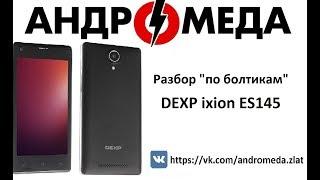 Замена тачскрина на DEXP ES145