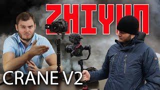 Zhiyun Crane V2. ПОЛНЫЙ ОБЗОР! Тест с Sony a7s II, Canon 6D, Canon 70D.