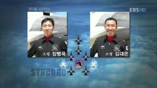 USAF Thunderbirds & South Korea AF Black Eagles (2 of 2)