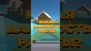 ДАЛЬНОСТЬ СТРЕЛЬБЫ РПГ В SIMPLE  SANDBOX 2! | KARTONKA WHAT