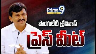 LIVE-పొంగులేటి శ్రీనివాస్ ప్రెస్ మీట్ | Minister Ponguleti Srinivas Press Meet | Prime9 News