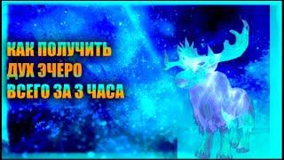 Hyde:How to get the mount spirit of Elchero World of Warcraft