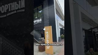 Обед с ВИДОМ на море в Светлогорске! Сколько стоит в 2025? 
