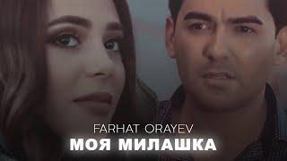 Farhat Orayev - Милашка Моя (Official Music Video)