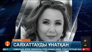 Грозныйға жаңа жылды қарсы алуға аттанған Гауһар Шаймерденова туралы жылы естеліктер қалды