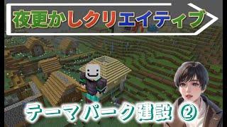 【Minecraft】水流メリーゴーランド作ったよ〖#睡眠用bgm ／#作業用bgm   〗