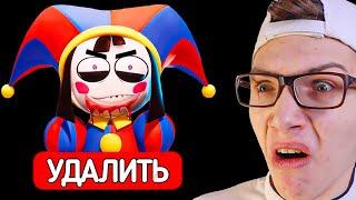 Самый СТРАШНЫЙ Цирк  УДИВИТЕЛЬНЫЙ ЦИФРОВОЙ ЦИРК: ПИЛОТ (Реакция на GLITCH)