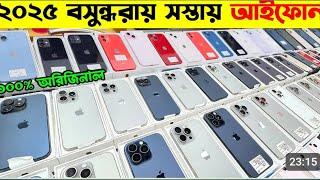 Used iPhone Price in Bangladesh Used iPhone Price in BD 2025 Second Hand PhoneUsed Mobile Price