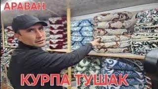 ИДИШ ТОВОК ХАМДА КУРПА ТУШАКЛАР ДУКОНИ